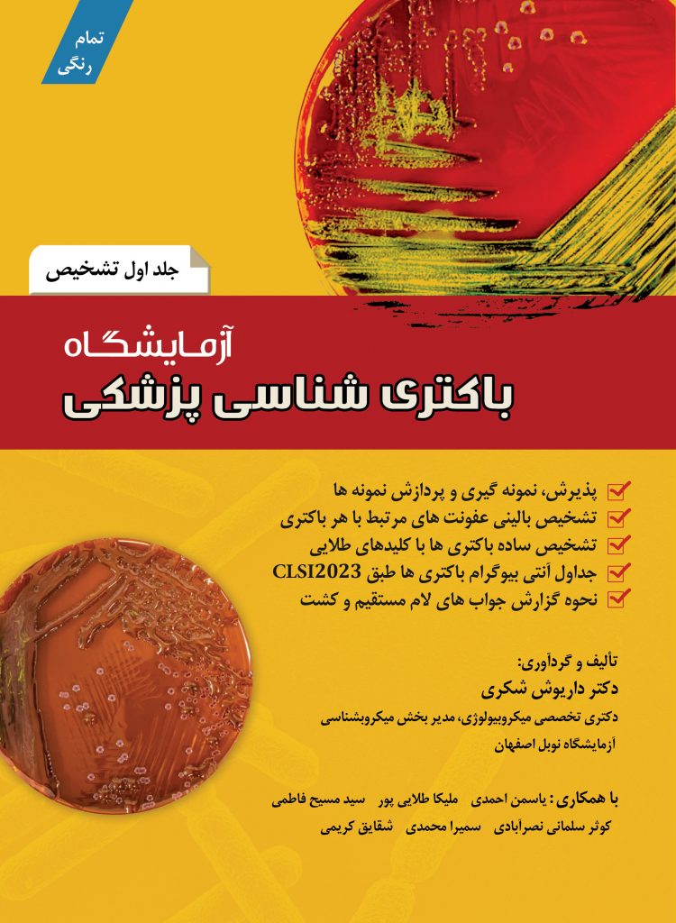 book-laboratory-bacteriology-medicine