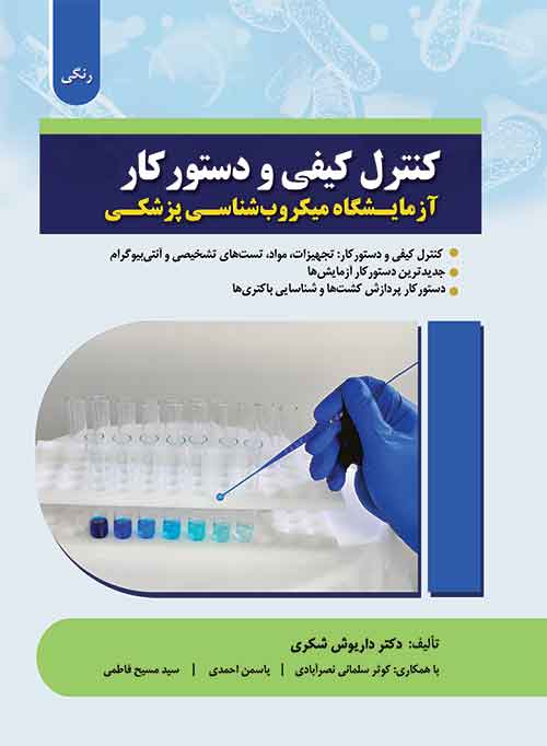 Book 6: Quality control and work procedures of the medical microbiology laboratory